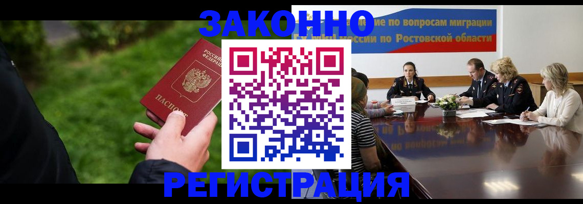 прописка ребенка в Лермонтове