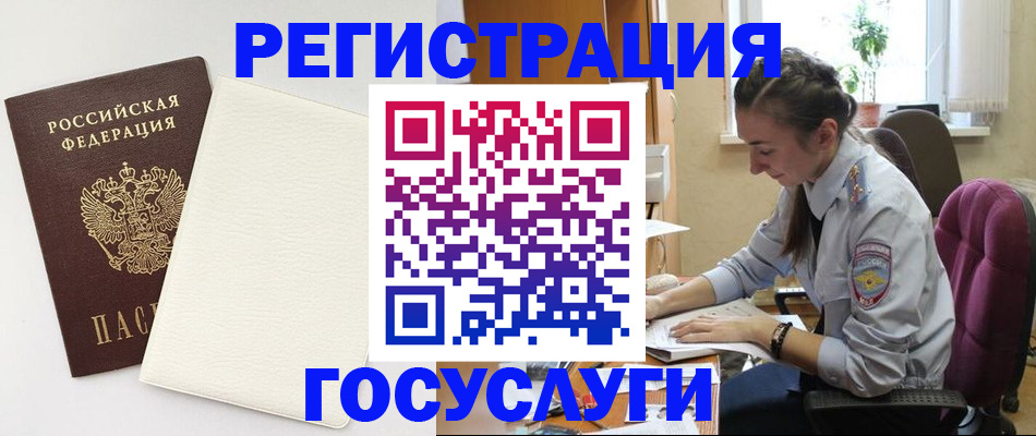 прописка для школы в Лермонтове