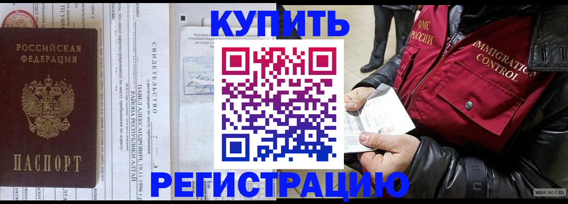 временная регистрация 2025 в Лермонтове